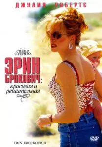 Эрин Брокович Смотреть Онлайн Фильм Бесплатно